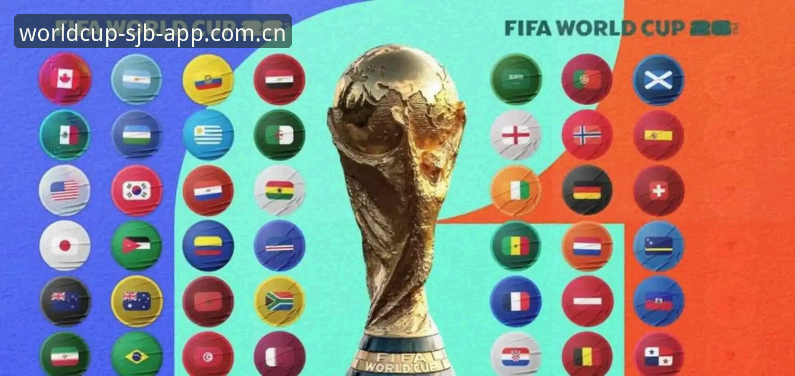 世界杯竞猜软件 2030世界杯扩军至66队?中国男足入场机会全面评测