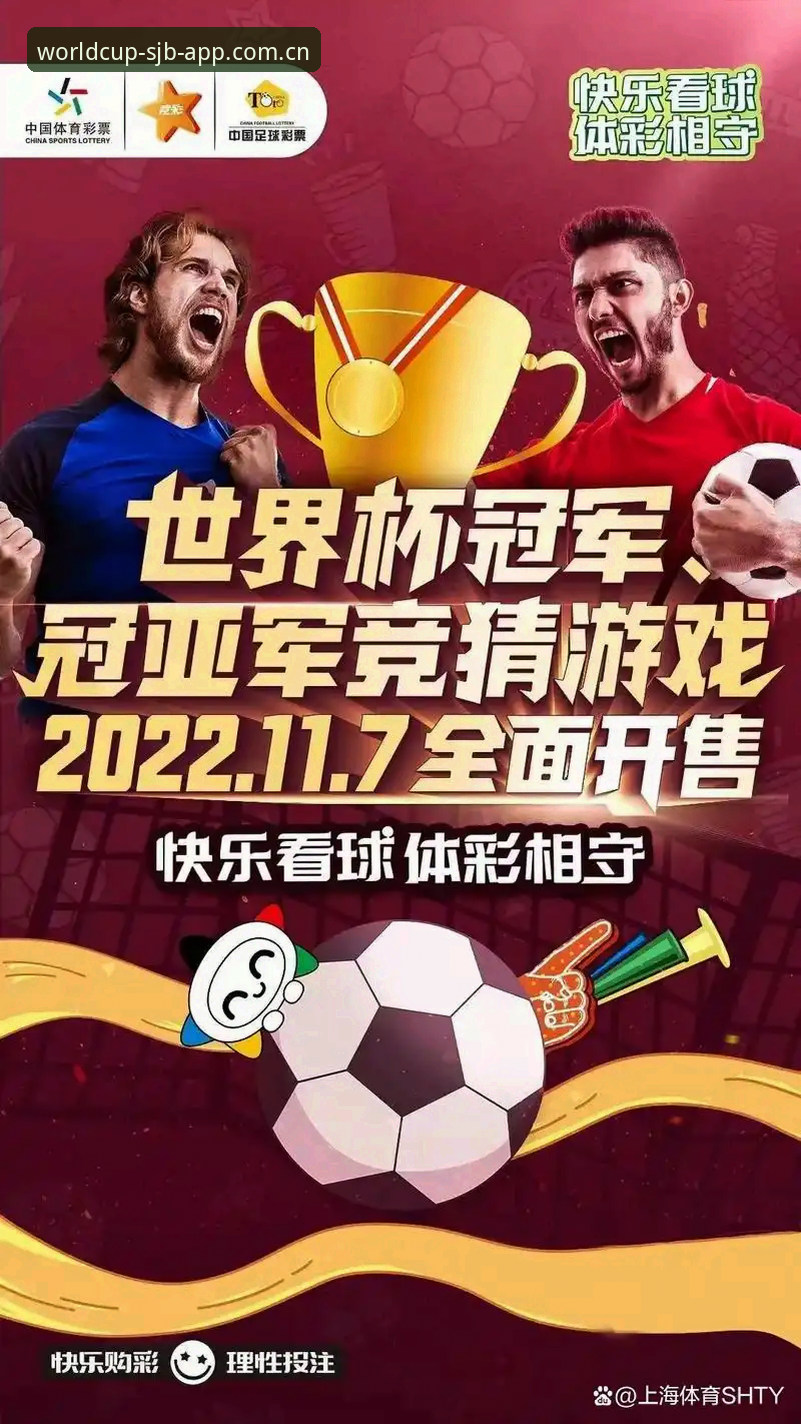 2026世界杯竞猜App 2026世界杯竞猜App如何选择?哪个平台更值得信赖?