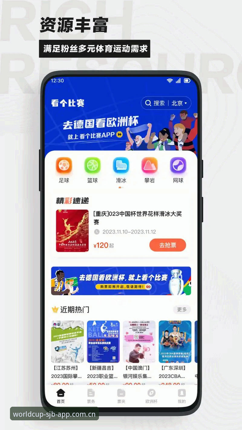 世界杯APP注册教程 世界杯APP注册教程全面评测:实战派教你3分钟搞定正版安装与竞猜