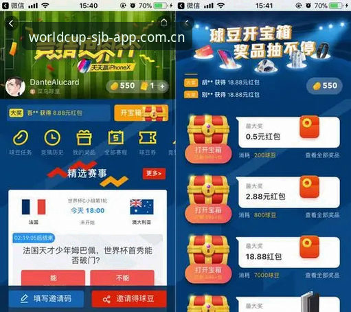 世界杯APP安装教程 世界杯APP安装全流程深度剖析:从下载到竞猜的完整指南