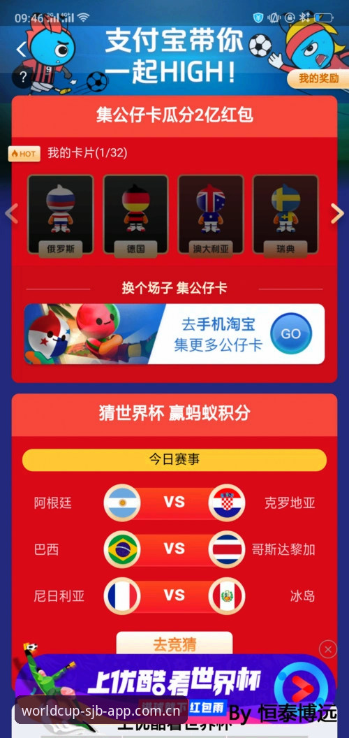 世界杯APP下载链接怎么下载 资深球迷分享世界杯APP下载链接怎么下载的实用心得——从正版安装到2026竞猜玩法全解析