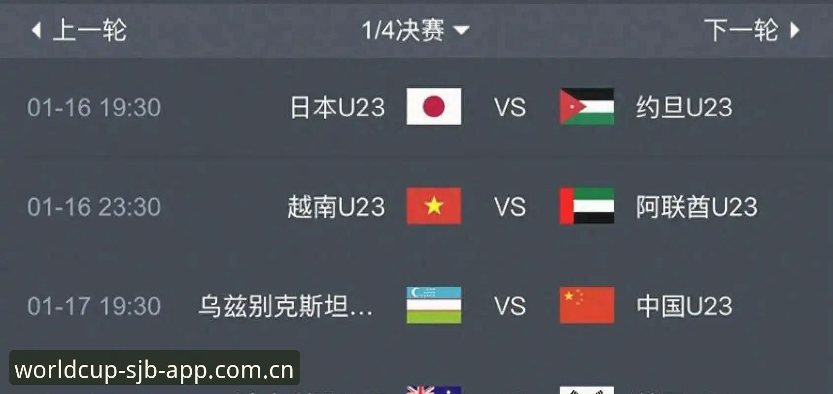 世界杯竞猜软件 2030世界杯扩军至66队?中国男足入场机会全面评测